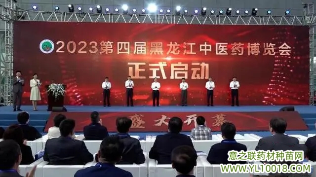2023黑龙江中医药博览会